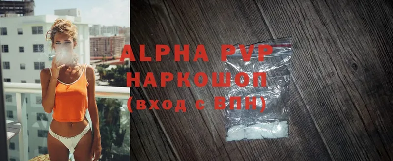 где купить   Ачинск  Alpha-PVP СК 