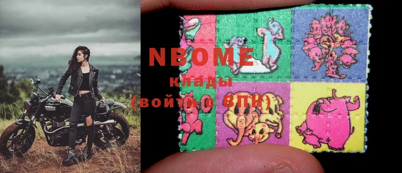 Марки NBOMe 1500мкг  наркотики  Ачинск 