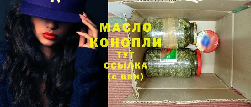 omg рабочий сайт  закладки  Ачинск  ТГК THC oil 